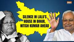 Bihar Lok Sabha Seat Result: Silence in Lalu Yadav's house in Bihar, Nitish Kumar ahead
