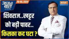 Aaj Ki Baat: Amit Shah retains Home, Chirag Paswan Minister of Food Processing | Check full list