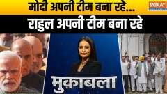 
Muqabla: Modi is building his team...Rahul is building his team