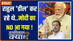 Haqiqat Kya Hai: Not consulted on K Suresh's candidature, Says TMC; Rift emerged within INDI Alliance