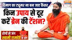 YOGA: How Ayurvedic treatment will eliminate the risk of tumor