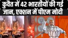 Kuwait Building Fire Death Updates