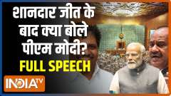 PM Modi's Speech In Lok Sabha: PM Modi congratulates Lok Sabha Speaker Om Birla
