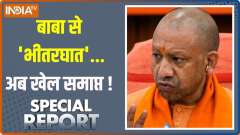 Special Report: 'Inside attack' from Baba...now the game is over!