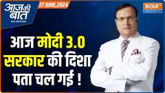 Aaj Ki Baat: President Droupadi Murmu mentions Emergency, says it was biggest direct attack on Constitution
