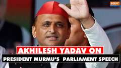 Murmu's Parl Speech: Akhilesh Yadav on President Murmu's address to joint session of both houses