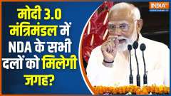 Modi 3.0 NDA Cabinet:  Narendra Modi To Take Oath as Prime Minister for the Third Time at 6 pm on June 9
