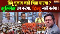 Coffee Par Kurukshetra: Why did Hindutva not work well this time for BJP & Modi? 
