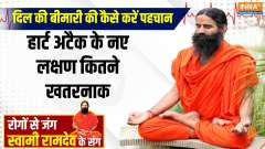 Yoga: How dangerous are the new symptoms of heart attack?
