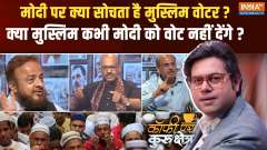 Coffee Par Kurukshetra: Did Muslims not vote for Modi?