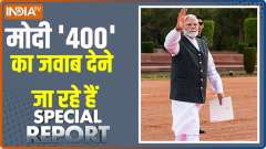 
Special Report: Modi is going to answer '400'