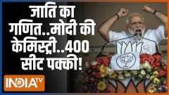 
Kahani Kursi Ki: Rajasthan..Bihar..MP..Modi will clean sweep!
