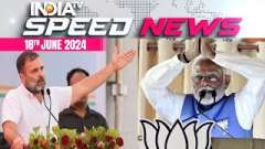 Rahul Gandhi criticizes PM Modi after SC rebuke of NTA on NEET-UG 2024 exam | 18 June | Speed News