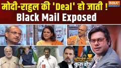 Coffee Par Kurukshetra: Modi will not run the government on the condition of opposition