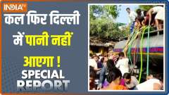 
Special Report: There will be no water in Delhi again tomorrow!