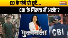 
Muqabla: Freed from ED's noose...stuck in CBI's custody?