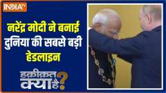 PM Modi receives Russia's highest civilian honour Order of St Andrew the Apostle 