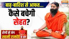 
YOGA TIPS, 16 July 2024: Trouble due to flood and rain...how is health deteriorating?