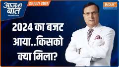 Aaj Ki Baat: What middle-class taxpayers got from Budget 