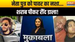 Muqabla: The leader's son was intoxicated with power... he trampled him after drinking alcohol!