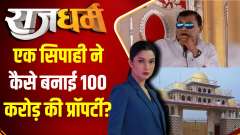 Rajdharm: Surajpal To Narayan Hari...Baba Learned Babgiri From Jail 