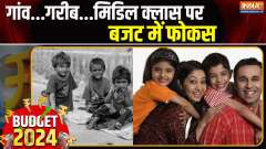 Union Budget 3.0: Focus in the budget on villages...poor...middle class!