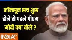 PM Narendra Modi slams Opposition before Parliament Budget Session