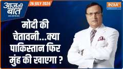 Aaj Ki Baat: PM Modi Slams Pakistan, Says- Pakistan has not learnt any Lesson