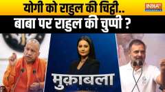 Muqabla: Rahul Gandhi writes letter to UP CM Yogi Adityanath