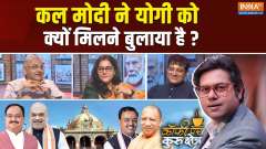 Coffee Par Kurukshetra: Brand new BJP...will it create a stir in UP first?