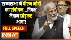 PM Modi's reply to Motion of Thanks on President's address in Rajya Sabha