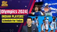 Olympics 2024: Indian players will be in action in Olympics 2024 today, Know details here