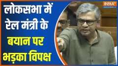 Opposition on Ashwini Vaishnaw: Opposition furious over Railway Minister's statement in Lok Sabha