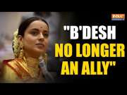 Kangana says India now surrounded by international forces, says&ldquo;Bangladesh, no longer an ally&rdquo;