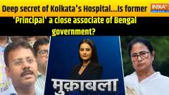 Muqabla : How much former principal of RG Kar Hospital revealed...How much truth was hidden?