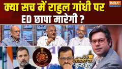 Coffee Par Kurukshetra: Does Rahul also have information about Kejriwal?