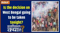 Haqiqat Kya Hai : Is the Modi Cabinet going to take any decision on West Bengal?