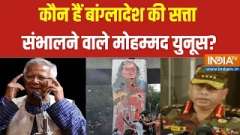 Muhammad Yunus to lead interim government in Bangladesh after Sheikh Hasina's resignation: Who is he