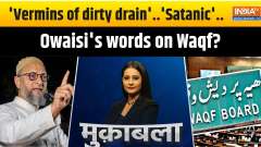 Muqabla: 'Vermins of dirty drain'..'Satanic'.. Owaisi's words on Waqf?