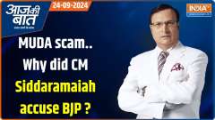 Aaj Ki Baat: HC verdict on MUDA scam; Why did CM Siddaramaiah accuse BJP?