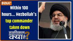 Haqiqat Kya Hai: How Israel eliminated Hezbollah's biggest terrorist in just 11 seconds?