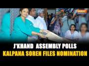 Jharkhand Assembly Polls: CM Hemant Soren&rsquo;s wife Kalpana Soren files nomination from Gandey