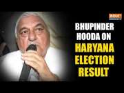 Haryana Elections Result: Congress&rsquo; Bhupinder Hooda reacts to election result trends