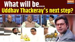 Coffee Par Kurukshetra: What will be Uddhav Thackeray's next step?