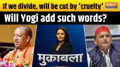 Muqabla: If we divide, we will be cut by 'cruelty'.. Will Yogi add such words?