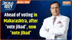 Aaj Ki Baat: 'Note jihad' in Maharashtra elections..' Where did Rs 9.5 lakh come from?