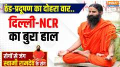 Yoga Tips, 15 Nov 2024: Difficulty in breathing due to toxic air? Know how to avoid pollution from Swami Ramdev
