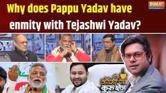 
Coffee Par Kurukshetra: Why does Pappu Yadav have enmity with Tejashwi Yadav?