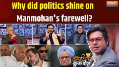 
Coffee Par Kurukshetra: Why did politics shine on Manmohan's farewell?