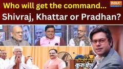 
Coffee Par Kurukshetra: Who will get the command...Shivraj, Khattar or Pradhan?